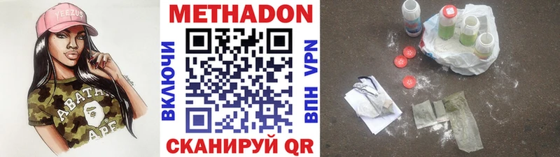 МЕТАДОН VHQ  Красноуральск 