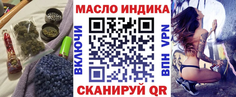 ТГК гашишное масло Красноуральск